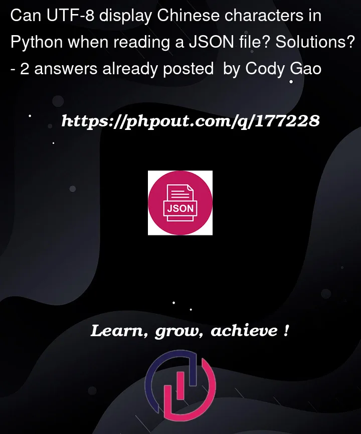 can-utf-8-display-chinese-characters-in-python-when-reading-a-json-file